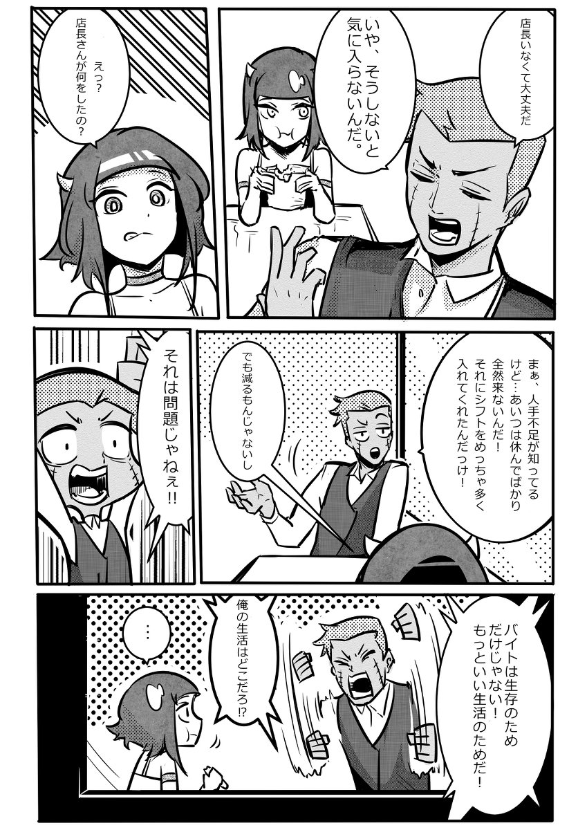 【創作】You Freak! 02 #漫画 #YF #YouFreak https://t.co/JHJwR9N97C 