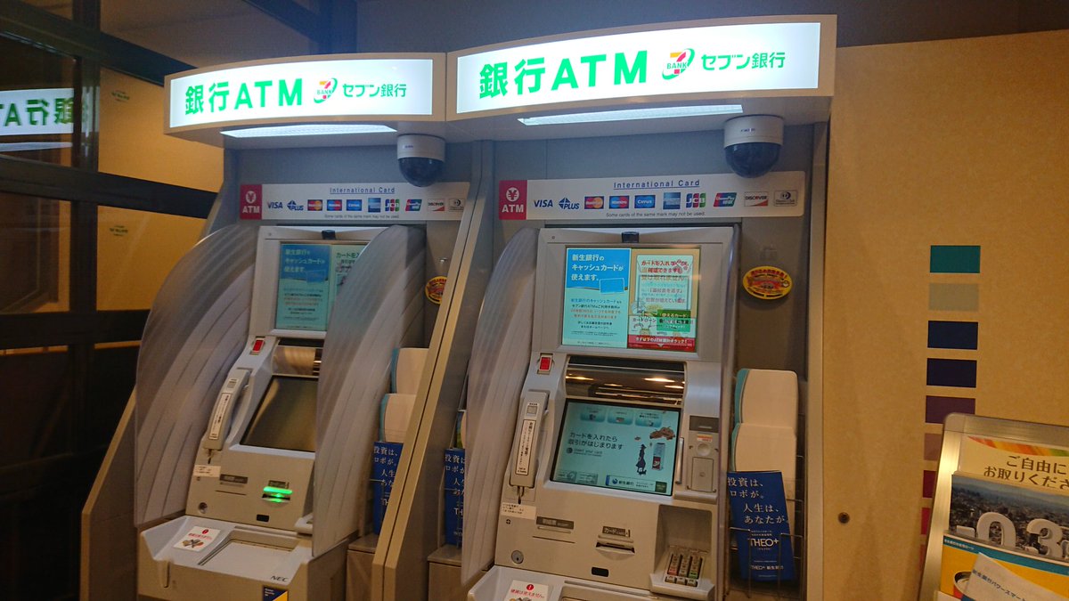 しんごgt 冬も活休 の模様 V Tvittere 新生銀行の店舗に行って新生銀行のatmから下ろせば手数料かからないだろうと思ってわざわざ 新生銀行の店舗まで行ったものの新生銀行の店舗の中のatmがセブン銀行になってて24時間手数料108円になってた件 これどうやったら
