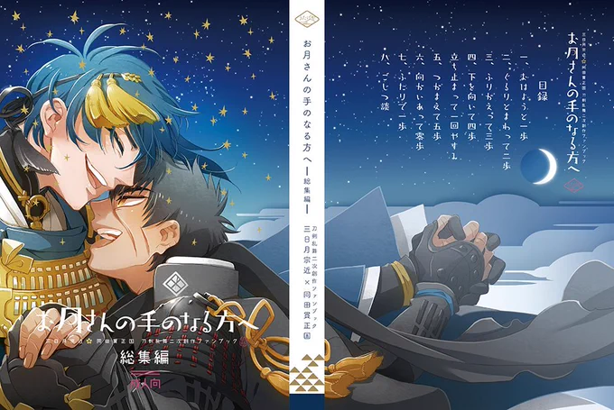 夜にも一発告知させてください
【10/28】大阪インテのじじたぬ新刊の支度が調いました?【https://t.co/o07NRQWolw】
インテと通販と、ご都合に合わせて覗いて貰えましたら嬉しいです!宜しくお願いいたします～!(28日 閃華展覧会 2018(大阪インテ)/『うたげや』4号館 オ25b) 