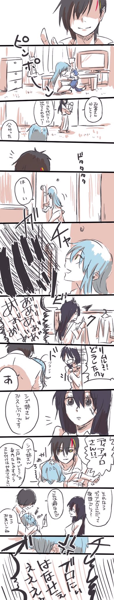 同人　手描きイラスト　転スラ　リムル 自作イラスト 手描きイラスト 転生したらスライムだった件 シュナ