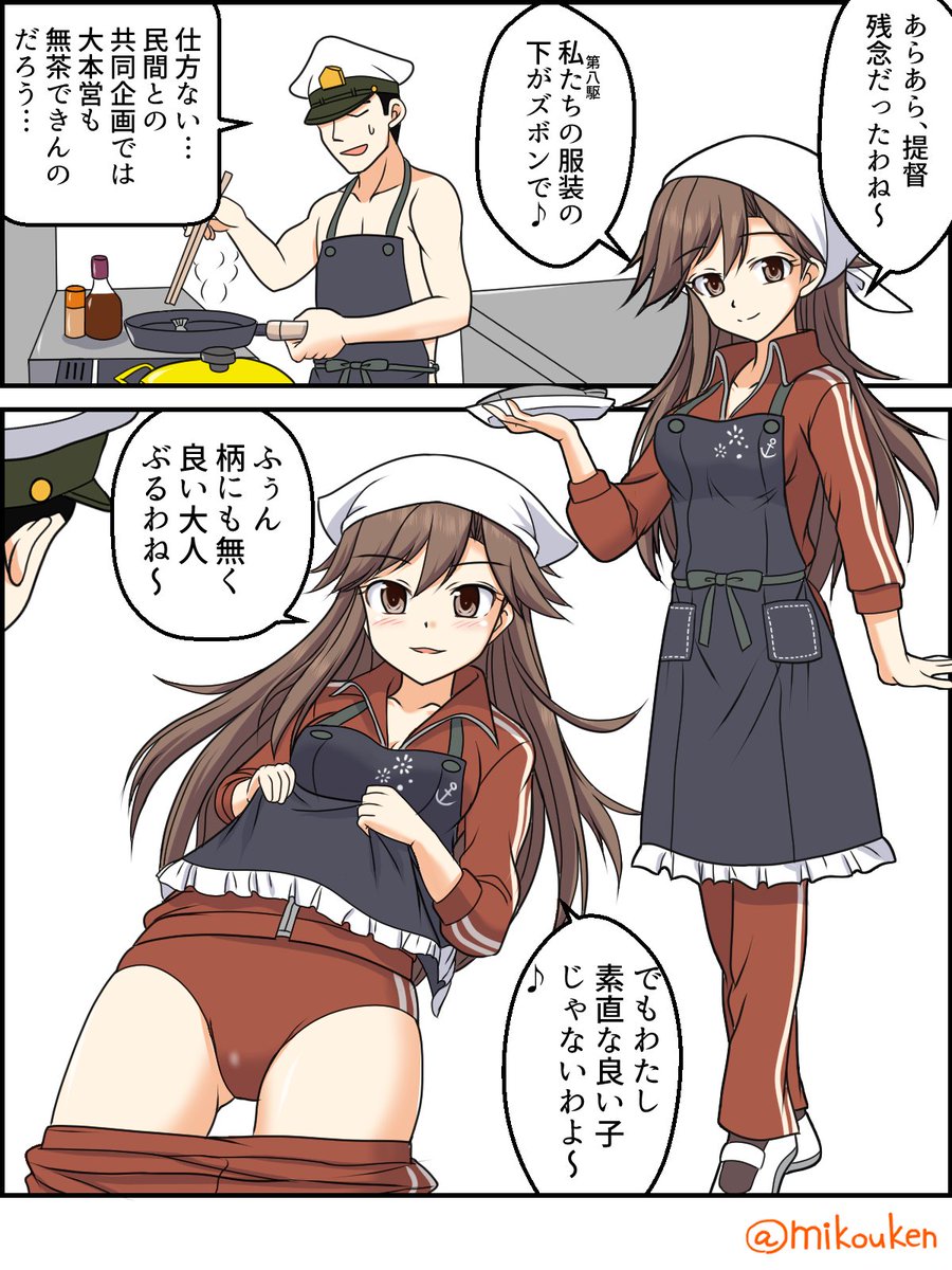 荒潮ちゃんで。満潮漫画のつづき?
#艦これ版深夜の真剣お絵描き60分一本勝負
#艦これ版真剣お絵描き60分一本勝負_20181013 