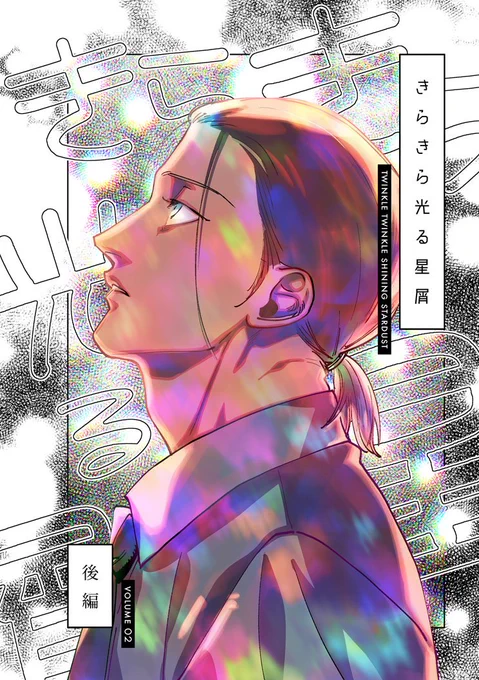 多分でる!多分脱稿出来る!と言う事でJ庭まさかの新刊があります完結ですヤッタネ!ちょっと不完全燃焼気味なのでまた来年補完漫画を描きたいな～と思ってます。よろしくお願いします。(ツリーでサンプル続きます) 