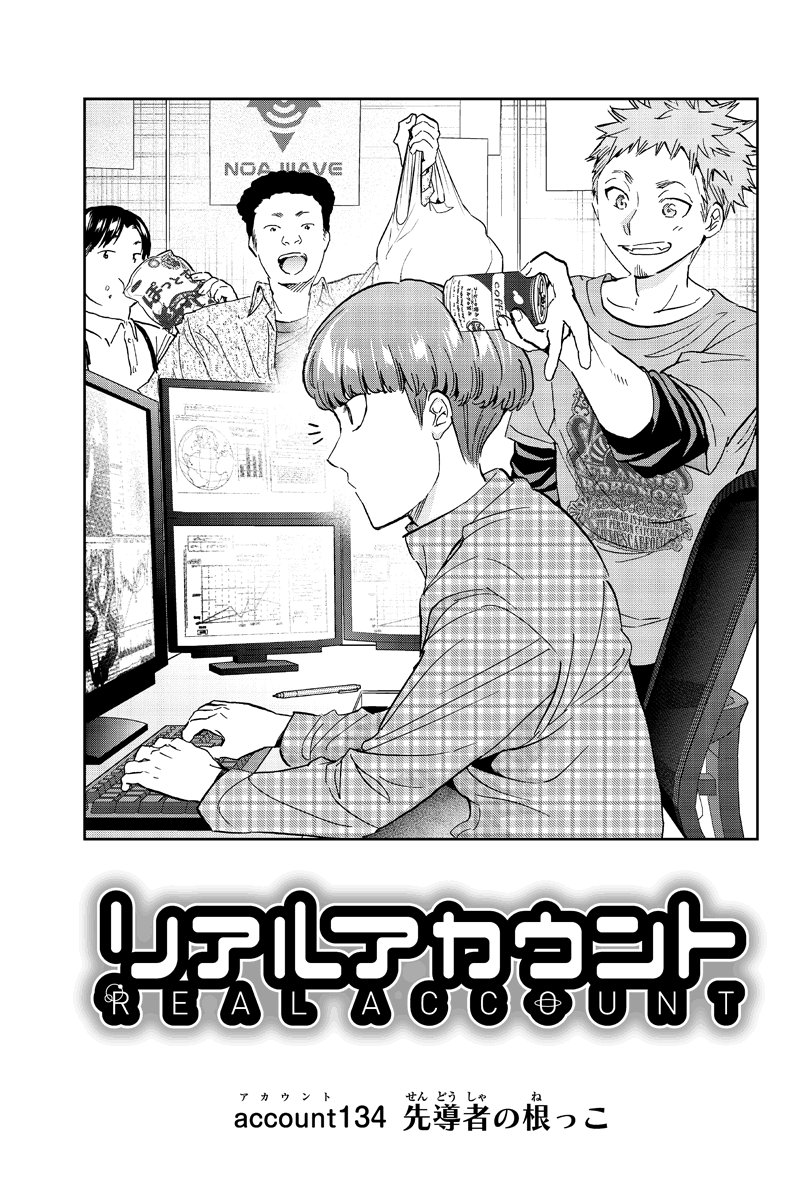 warpwarpwar's tweet photo. リアルアカウント 156話を先読みしました。 https://t.co/LZo4inKzDz https://t.co/snmU6EiOCc