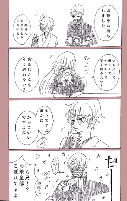 ※再掲※
いち活 