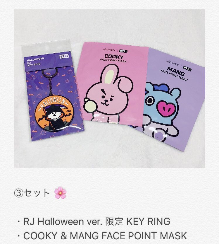 ์ ๋
ธ โฝ.๏ฝก.๐ฌ (@tae___bts07) on Twitter photo ๐ผใฝใณใ ใซไผ็ป๐ผ
ใธใใณใกใใใปใณใคใซใ่จๅฟตใใฆโจ
BT21ๅ
ฌๅผใฐใใบใฎ3ใคใฎใปใใใ3ๅๆงใซ๏ผ
ๅๅ ๆนๆณใๆณจๆ็นใฏ1ๆ็ฎใใ่ฆงไธใใ๐โโ๏ธ
็งใใใชใใใใใญใใใฐๅๅ ๅฎไบ๏ผ
ไป้ๅฎใฎใใญใฆใงใณver.ใใใใพใโก
ๆฒขๅฑฑใฎใๅๅ ใๅพ
ใกใใฆใใใพใ๐*.๏ฝก
#HAPPYJIMINDAY 
#ARMYใใใใกใจ็นใใใใ ๐ผใฝใณใ ใซไผ็ป๐ผ
ใธใใณใกใใใปใณใคใซใ่จๅฟตใใฆโจ
BT21ๅ
ฌๅผใฐใใบใฎ3ใคใฎใปใใใ3ๅๆงใซ๏ผ
ๅๅ ๆนๆณใๆณจๆ็นใฏ1ๆ็ฎใใ่ฆงไธใใ๐โโ๏ธ
็งใใใชใใใใใญใใใฐๅๅ ๅฎไบ๏ผ
ไป้ๅฎใฎใใญใฆใงใณver.ใใใใพใโก
ๆฒขๅฑฑใฎใๅๅ ใๅพ
ใกใใฆใใใพใ๐*.๏ฝก
#HAPPYJIMINDAY 
#ARMYใใใใกใจ็นใใใใ