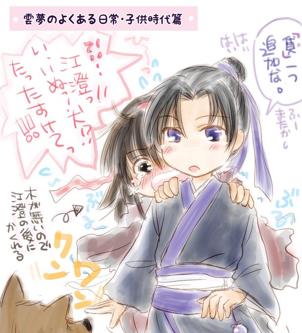 江澄 を含むマンガ一覧 古い順 ツイコミ 仮 江澄 を含むマンガ一覧 古い順 ツイコミ 仮