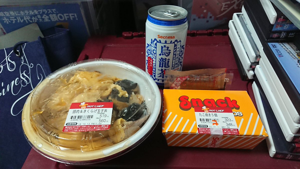 コウ Twitterissa セイコーマートのホットシェフ新商品 豚肉 きくらげ玉子丼 とたこ焼きを早速購入 丼はあんが掛かっていて旨い セイコーマート セコマ ホットシェフ コウ Twitterissa セイコーマートのホットシェフ新商品 豚肉 きくらげ玉子丼 とたこ焼きを早速購入 丼はあんが掛かっていて旨い セイコーマート セコマ ホットシェフ