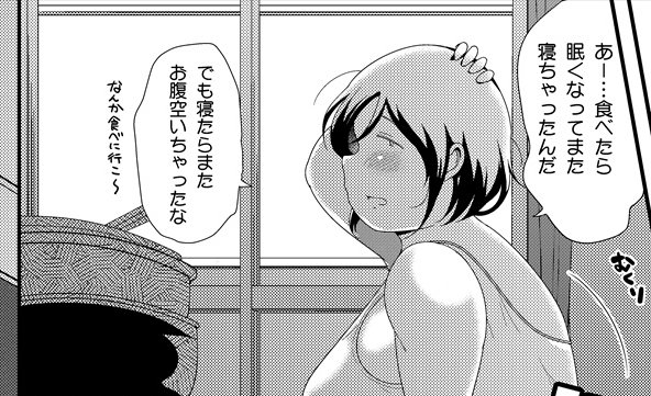 模範的ぽっちゃり生活 