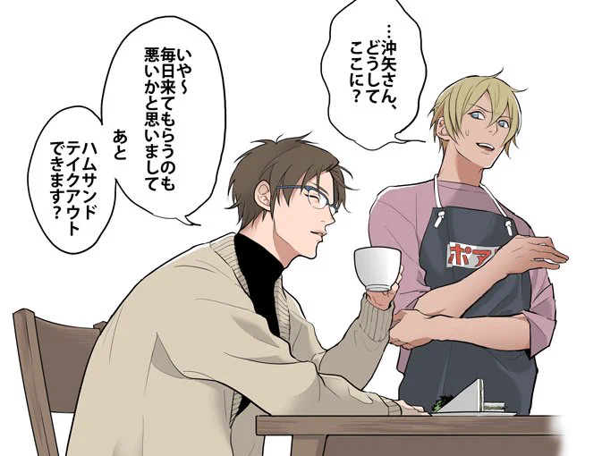 おたおめ言ってくれた人に勝手に好きそうなキャラを押し付けていくスタイル、おきあむ?これおきあむ? 
