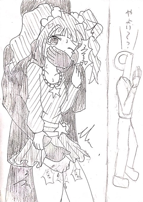 ギャルやよいがその見た目だけで「おっビッチやんけヤったろ」と思われ襲われる理不尽エロとか、好きです #ミリエロ 