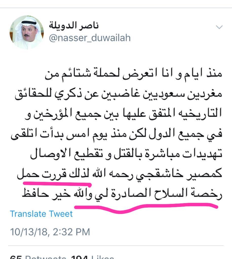 shamel__news's tweet photo. بعد أن شعر ناصر الدويلة بأنه قد أذنب وأنه محاسب قانونياً لا محالة على تجاوزه الأرعن على أمراء آل سعود بدأ ينسج أفلاما خيالية بتهديده وقتله .. كن شجاعاً وامسح تغريداتك الساقطة واقضب الأرض وابلع العافية أو تحمل النتائج والعواقب!!! https://t.co/Sbvxvjr3DU