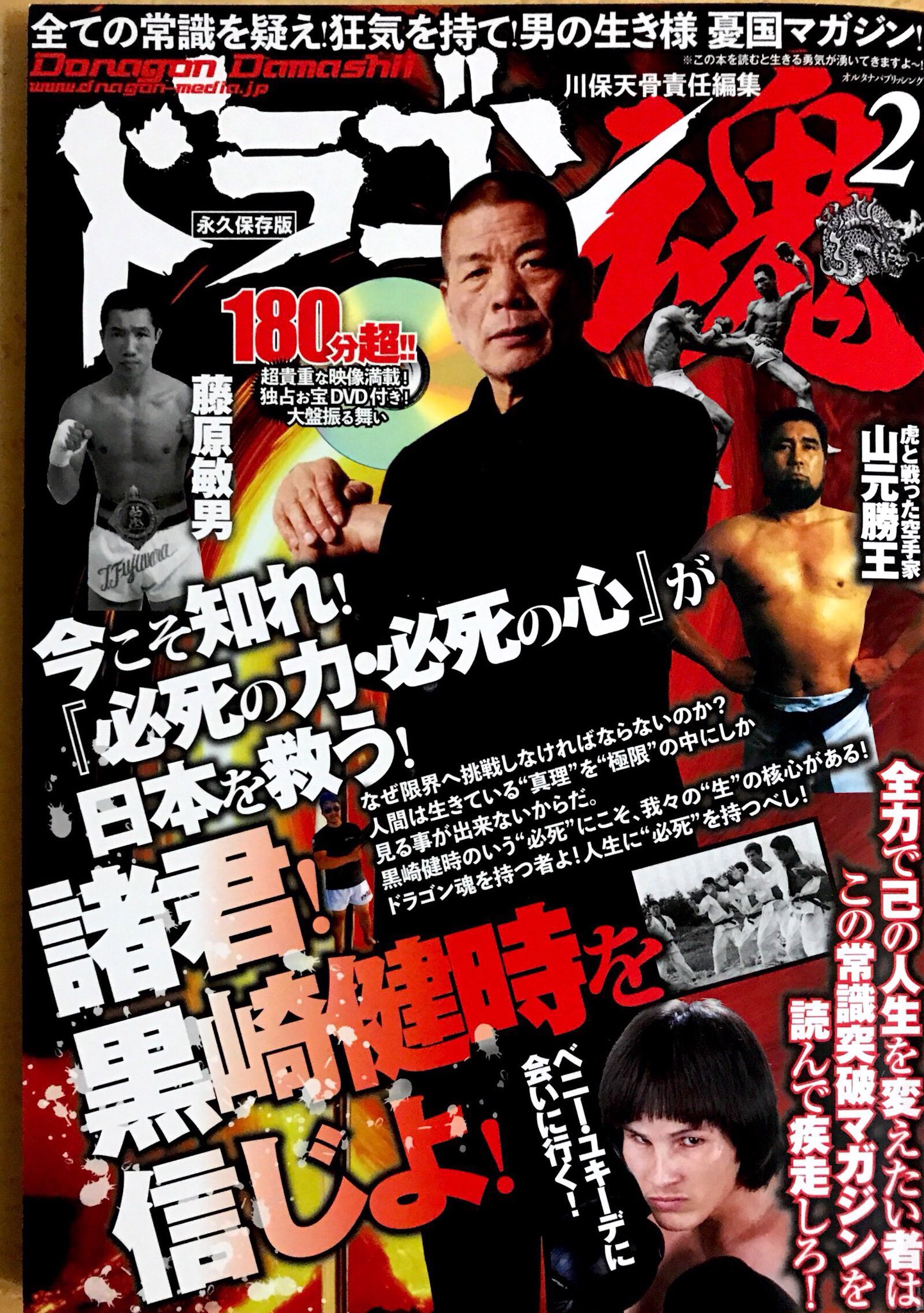 デンボク 梶原一騎 真樹日佐夫 ソフビ ２体セット 一騎人生劇場 タイガーマスク 巨人の星 あしたのジョー原作 大得価，100%新品 205系埼京線色6両基本・4両増結