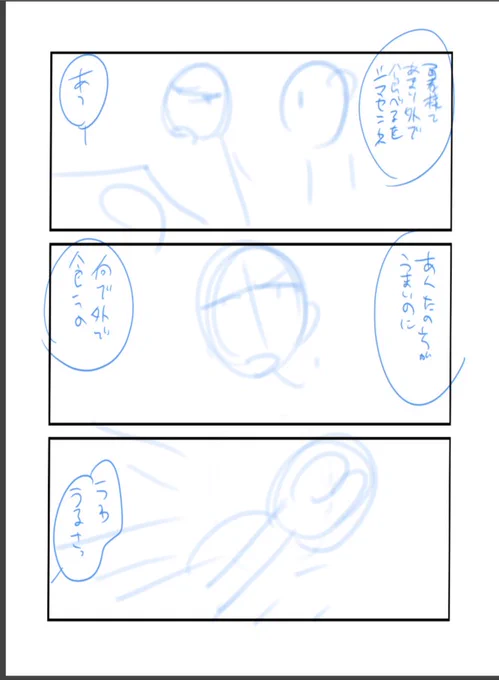 ラフから下書きペン入れ完成までの原稿過程を紹介する

見ての通りすぎて紹介することがなかった 