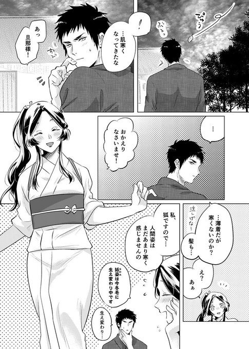 きつね美女とぶこつ猟師 を含むマンガ一覧 いいね順 ツイコミ 仮 きつね美女とぶこつ猟師 を含むマンガ一覧 いいね順 ツイコミ 仮