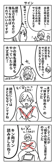 「サイン」の漫画を描きました #1h4d #4コマ漫画 