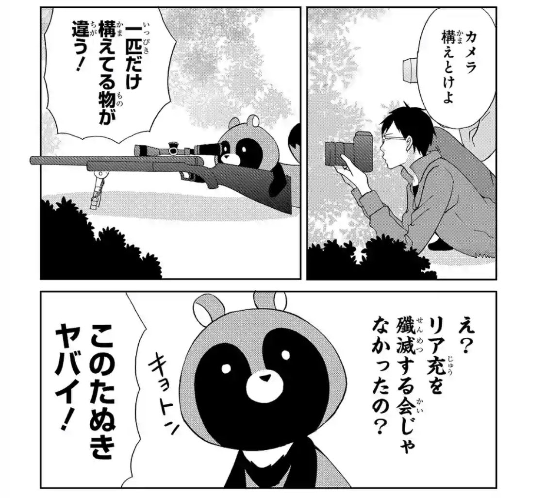 【 #マンガPark 】
 #可愛いたぬきも楽じゃない
by河口けい 更新されてます〜!
今回はジャーナリスト編です✍️

週刊文福の記者ポン吉は
スクープを狙うはずが
別のものも狙ってる…!?

▼アプリDLはこちら→https://t.co/JSZnkDZW4a 