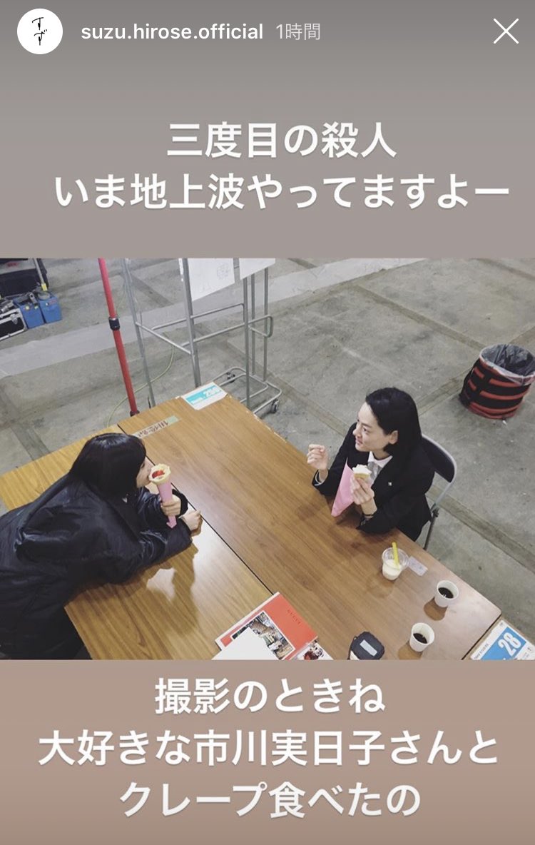 タイプ あ る 広瀬すずと市川実日子 劇中では笑うシーンが全くないけど 撮影現場では楽しそう