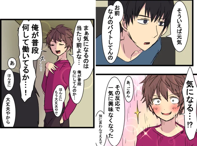 25話一部抜粋 