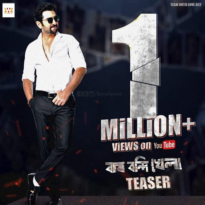 with_love_jeet's tweet photo. A smashing 1 million views!
Have you seen the #BBKTeaser yet?
https://t.co/RqPAxCI3Cp

@prosenjitbumba @jeet30 @myslf_soham @srabantismile @sayantika12 @SenRittika @SurinderFilms @Jalsha_Movies https://t.co/l9L5SaVl5K