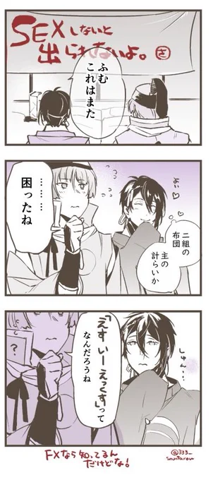 #エアあいのり
タグ参加失礼致します。
突発『三日石コピー本』のサンプルです～～!間に合った!
どうぞ、よしなに?✨

※参加した過ぎて意地で描いた。後悔はしていない。
※右石 三日石 