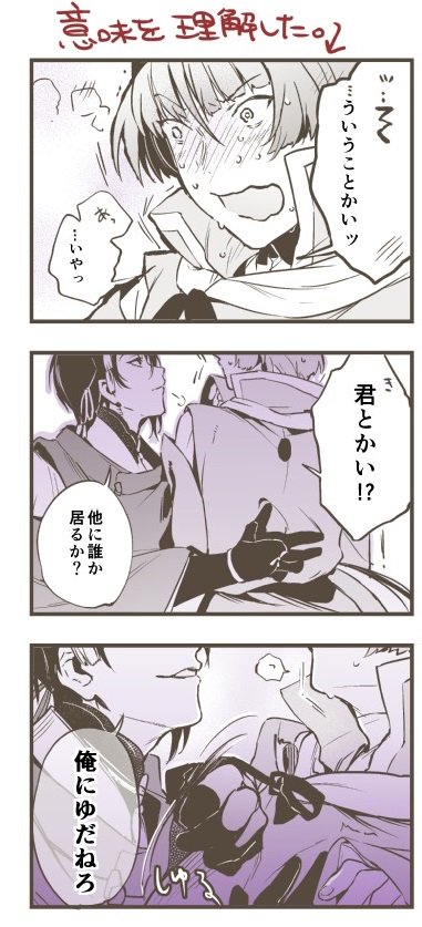 #エアあいのり
タグ参加失礼致します。
突発『三日石コピー本』のサンプルです～～!間に合った!
どうぞ、よしなに?✨

※参加した過ぎて意地で描いた。後悔はしていない。
※右石 三日石 