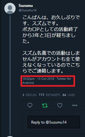 ブロブ スズムは現在iphoneユーザーである はい論破