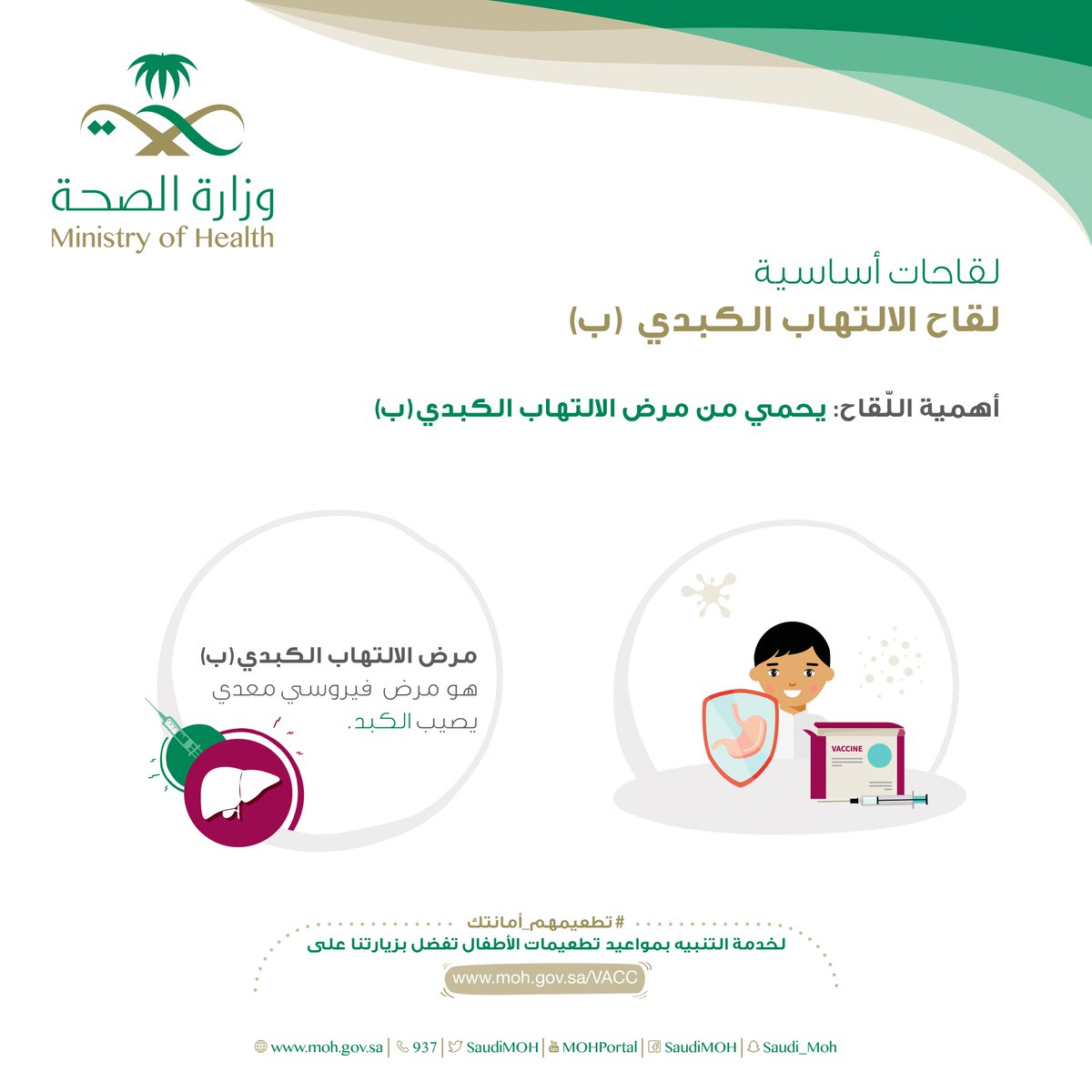 M I C R O B I O L O G Y On Twitter الهدف من علاج التهاب الكبد الوبائي المزمن هو منع تضاعف الفيروس ومنع تطور مرض الكبد وبالتالي تطور تليف الكبد وفشل الكبد وسرطان الكبد