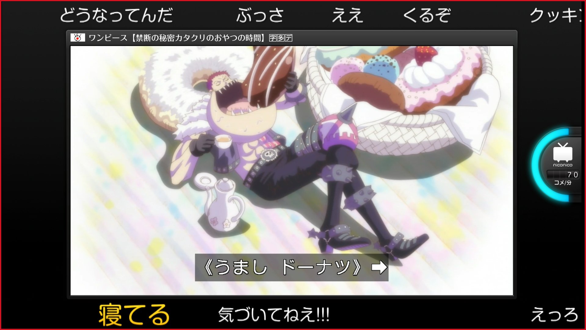 O Xrhsths さら Sto Twitter One Piece 856話 禁断の秘密 カタクリのおやつの時間 スイーツ男子 カタクリ 食事中に襲いかかるルフィ極悪すぎー しかし こんなカタクリさんの姿をみたくなかったー この顔じゃ負けるわ Onepiece T Co Hv0xkr2mhn Twitter