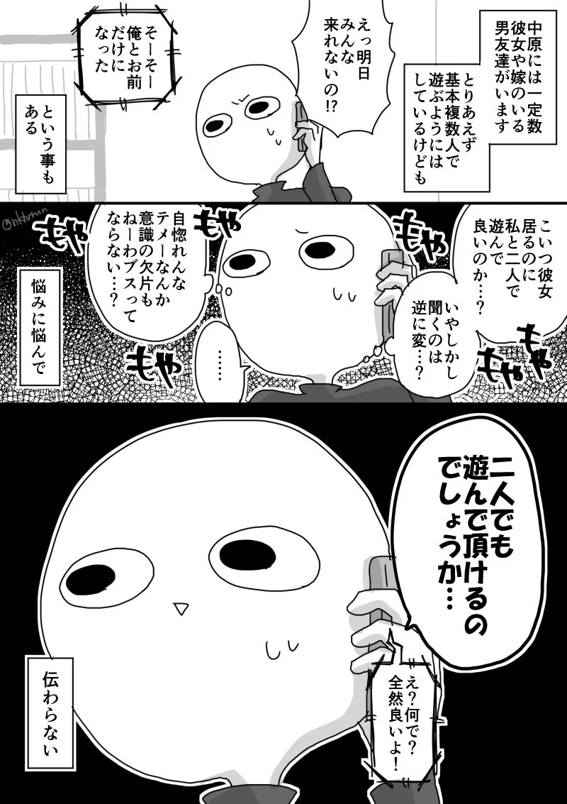 彼女のいる男友達と2人で遊ぶ？どうする？付き合い方に悩んだ話ww