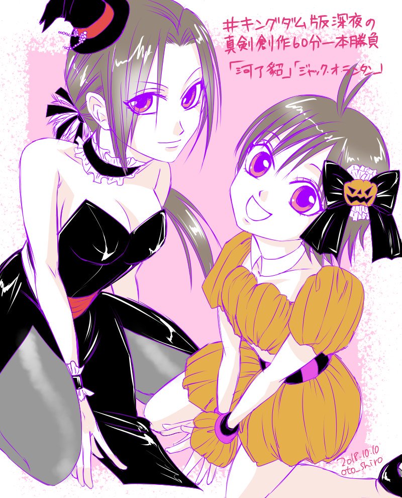 おと בטוויטר カイネと貂でハロウィン キングダム版深夜の真剣創作60分一本勝負 おと בטוויטר カイネと貂でハロウィン キングダム版深夜の真剣創作60分一本勝負