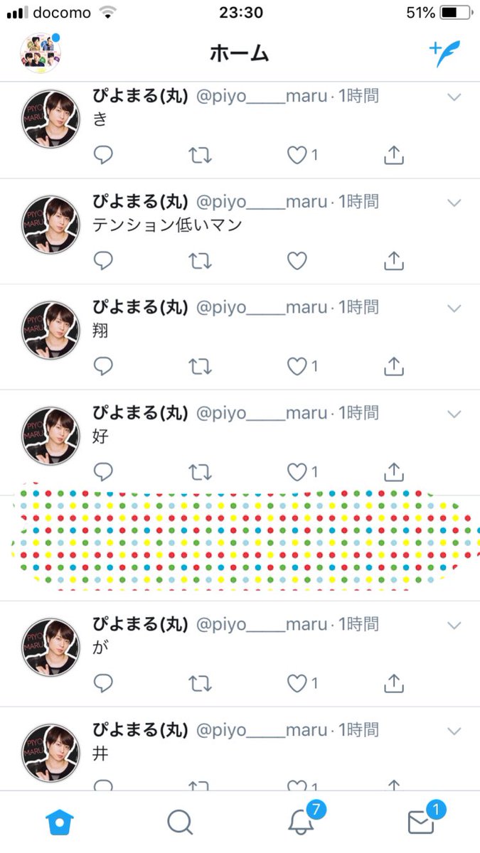 華嵐 嵐フェス当選祈願 On Twitter タイムライン見てたらおもしろかったから思わずスクショ笑 順番が変わってて一瞬分からなかった 途中他のフォロワーさんのツイート入ってるし笑 Piyo Maru