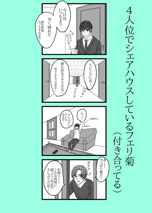 フェリ菊のtwitterイラスト検索結果 古い順 フェリ菊のtwitterイラスト検索結果 古い順
