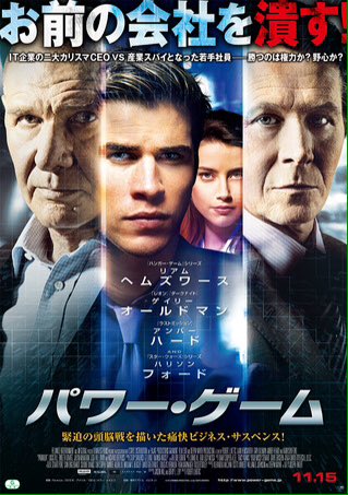 ダメガネ En Twitter パワー ゲーム リアム ヘムズワース 中村悠一 ハリソン フォード 磯部勉 ゲイリー オールドマン 安原義人 アンバー ハード 佐古真弓 リチャード ドレイファス 樋浦勉 磯部勉生誕祭 俺が実費で製作したい吹替 もしも新録するなら