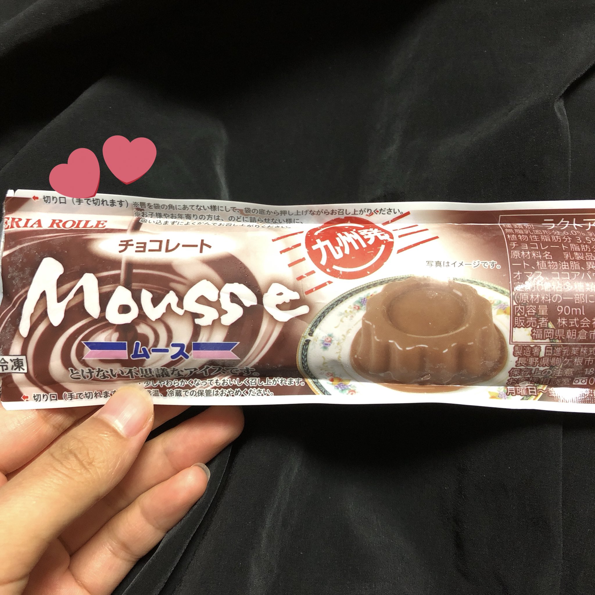 速水 みくにゃんご ふるさとの給食ではチョコレヰト味なんていうのはなかったぞ 思いの外濃ゆいチョコで美味しかった ムースアイス 溶けないアイス T Co Ypwsl5ysrk Twitter