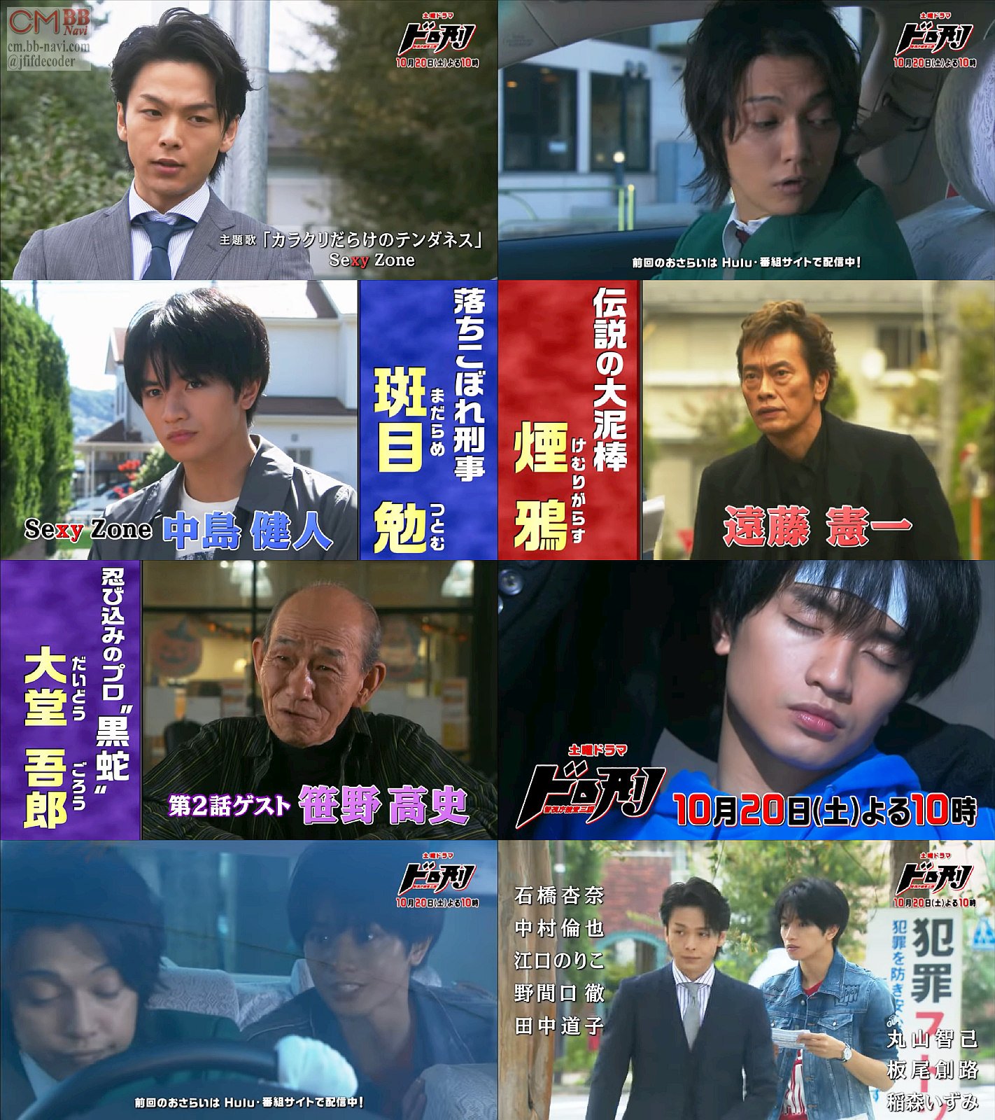 キャスト・スタッフ｜ドロ刑 -警視庁捜査三課-｜日本テレビ