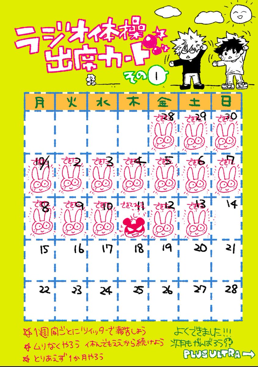はがい على تويتر ラジオ体操出席カードです ちゃんとやってた はがい على تويتر ラジオ体操出席カードです ちゃんとやってた