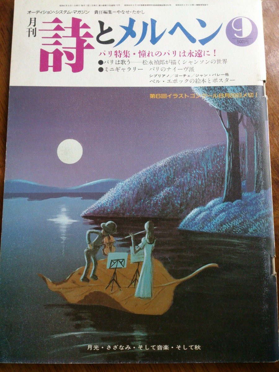 わたしたちは皆さまとともに美しいものを求め 美しい心をはぐくむ本を出版していくつもりです サンリオの昔の本の奥付が深かった Togetter わたしたちは皆さまとともに美しいものを求め 美しい心をはぐくむ本を出版していくつもりです サンリオの昔の本の奥付が深かった Togetter
