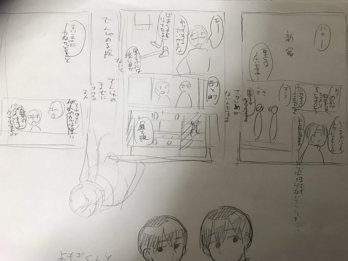 これやりたかった #ラフから下書きペン入れ完成までの原稿過程を紹介する
ラフというかネーム→下書き→ペン入れ→仕上げ
です! 