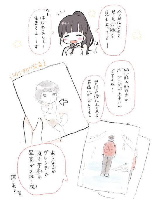 早見沙織生誕日のtwitterイラスト検索結果