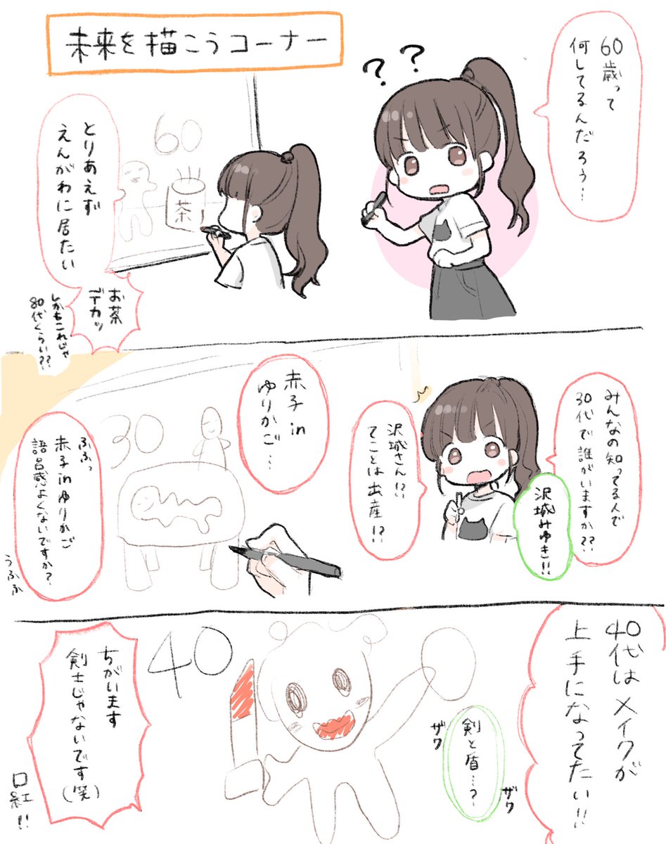 #早見沙織生誕10000日 お疲れさまでした✨
第一部のうろおぼえレポ🙌 