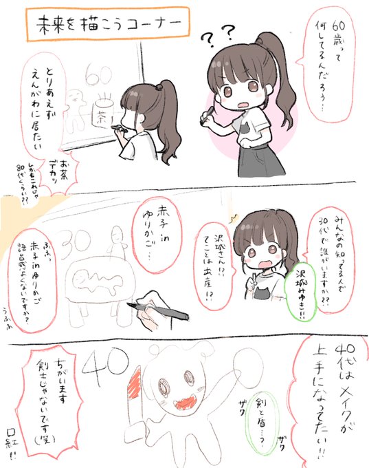 早見沙織生誕日のtwitterイラスト検索結果