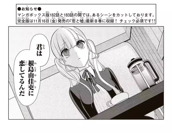 今週なんですが前回の終わりから今週に繋がる部分に関してマンガボックス版という形で掲載させて頂いております元々今の仁坂のお話を丸々もう書き下ろしにすべきなんじゃ?とか思った時期があったりして、色々考えてそうしました。コミックスではフルで読めますのでどうぞよろしくお願いします! 