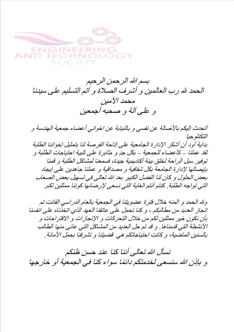 Engineering Society tweet media