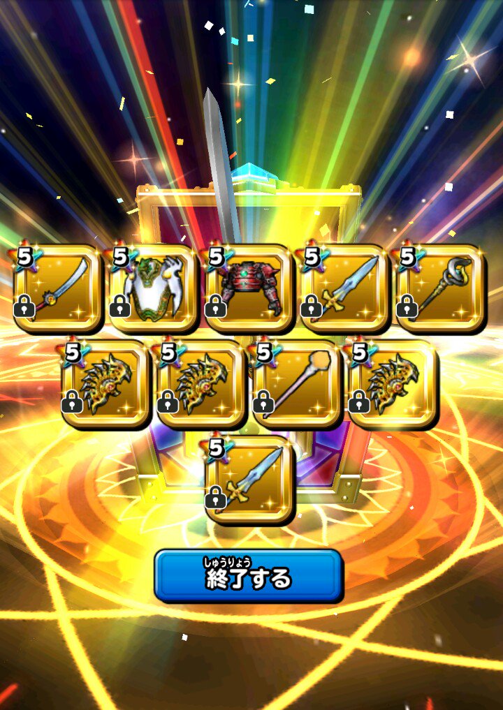 ステラ 星ドラ Ar Twitter プレゼントガチャ結果でーす ワーイ お おぉ ルビスの扇こんなに 竜神剣当たってホッとしました D ハァ さぁ 次は何のガチャしよーかなー 星ドラ 3周年 おめでとう 迷う楽しみをくれてありがとう ステラ 星ドラ Ar Twitter プレゼントガチャ結果でーす ワーイ お おぉ ルビスの扇こんなに 竜神剣当たってホッとしました D ハァ さぁ 次は何のガチャしよーかなー 星ドラ 3周年 おめでとう 迷う楽しみをくれてありがとう
