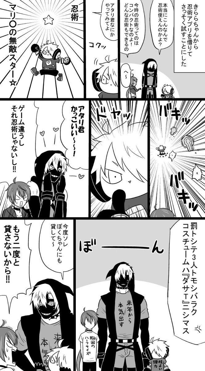 @macocoa23 マーさんネタ作り、ぼく漫画化第二弾できた!
遅くなってすまぬ きららちゃんに苦戦した 