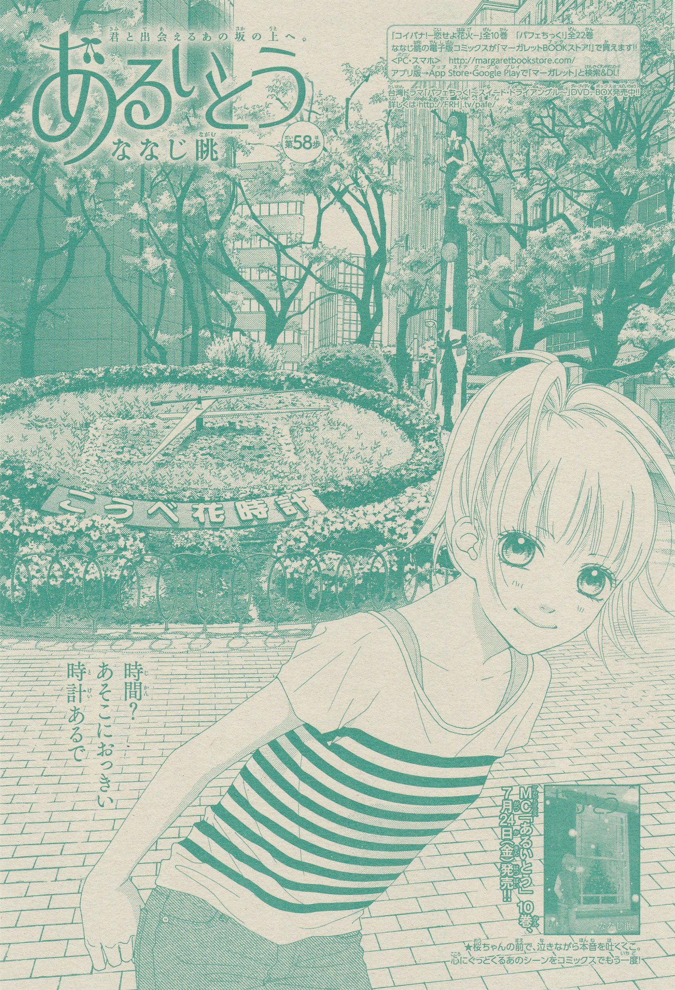 Toxsomi あるいとう 58 ななじ眺 T Co Xxaa2fsdq1 Twitter