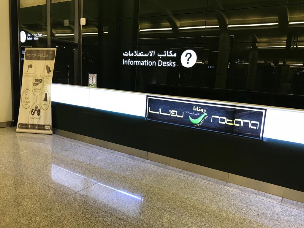 روتانا | Rotana tweet media