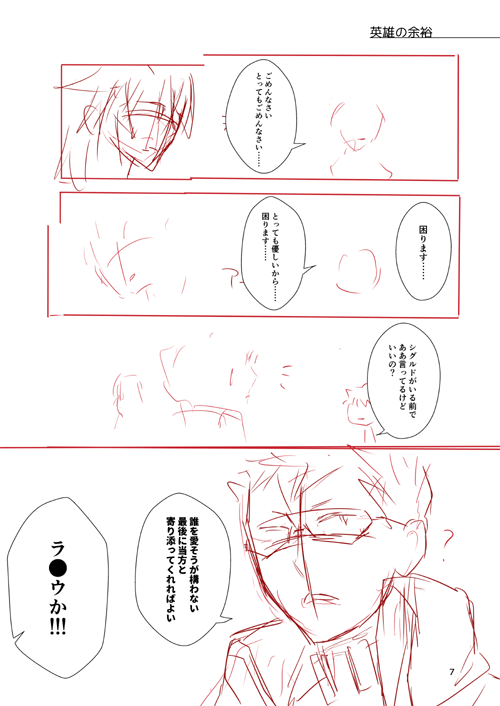 #ラフから下書きペン入れ完成までの原稿過程を紹介する 
ラフ:ネーム兼アタリみたいな何か ネームはほぼクリスタマンションに直接。ここで写植もしてしまう
下書き:コマ割りも並行してやってしまう
ペン入れ:キエーーーッ(発狂ポイント) ベタもここでやってしまう
完成:ささっとやってしまう 