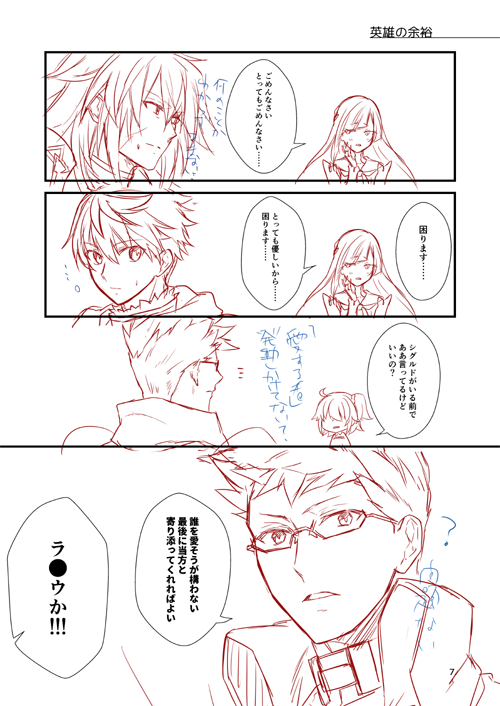 #ラフから下書きペン入れ完成までの原稿過程を紹介する 
ラフ:ネーム兼アタリみたいな何か ネームはほぼクリスタマンションに直接。ここで写植もしてしまう
下書き:コマ割りも並行してやってしまう
ペン入れ:キエーーーッ(発狂ポイント) ベタもここでやってしまう
完成:ささっとやってしまう 