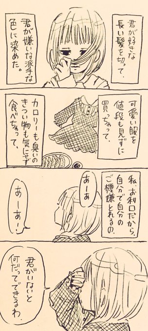 君がいないと 